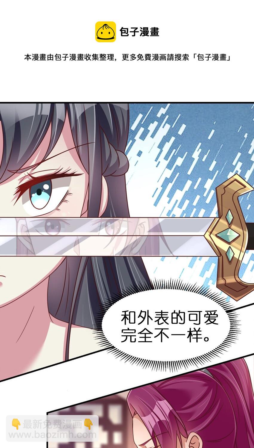 079 被攻略了！36