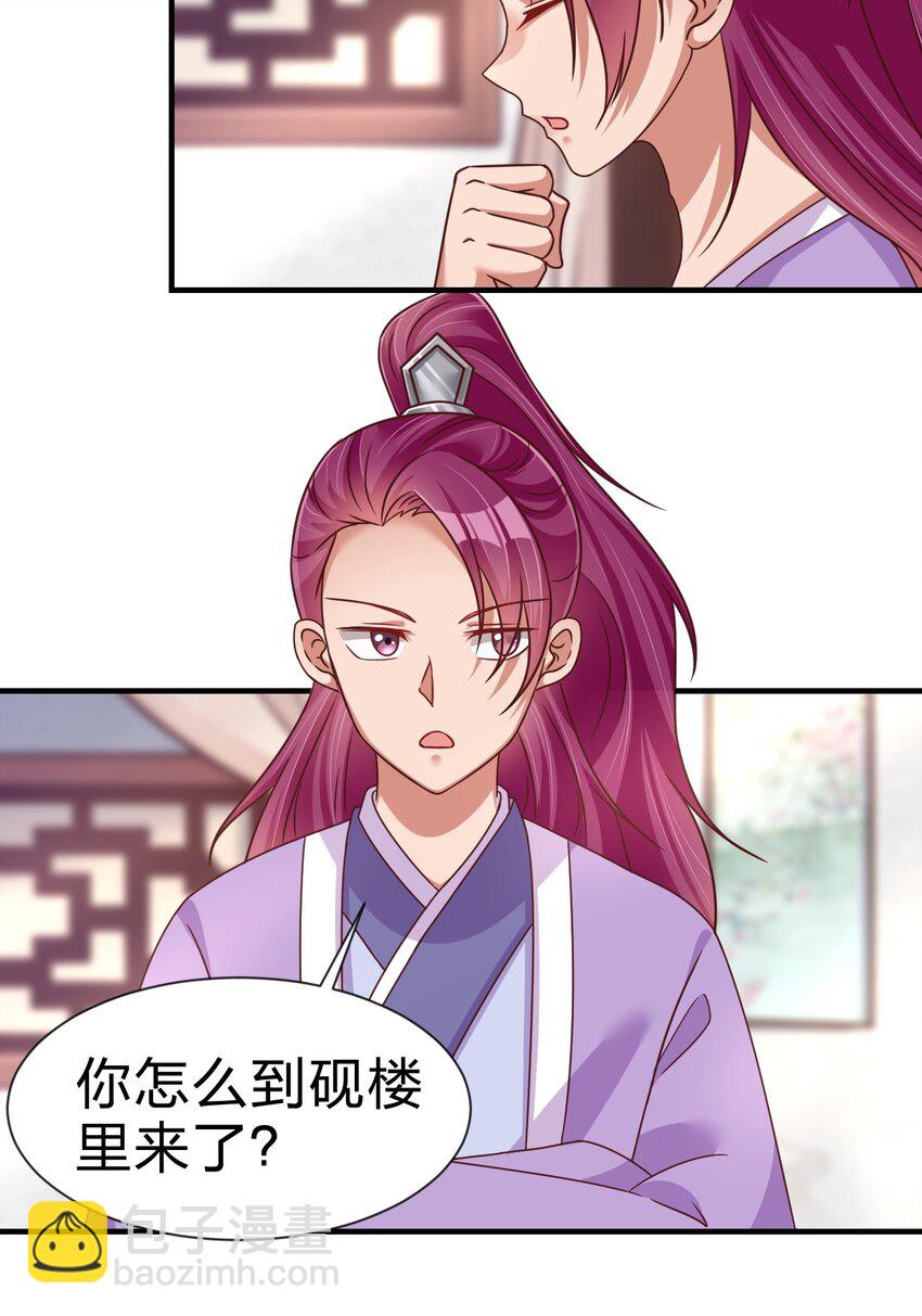 079 被攻略了！37