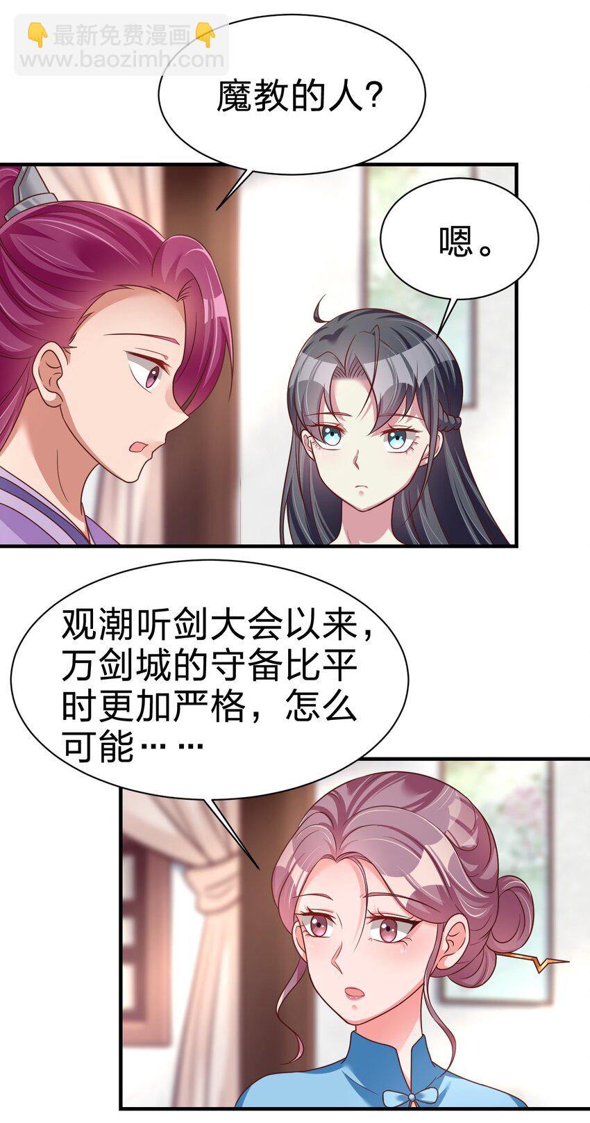 079 被攻略了！39
