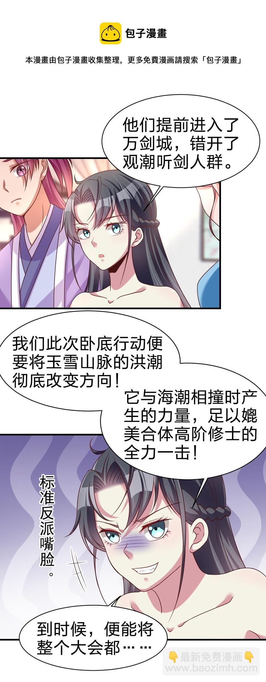 079 被攻略了！40