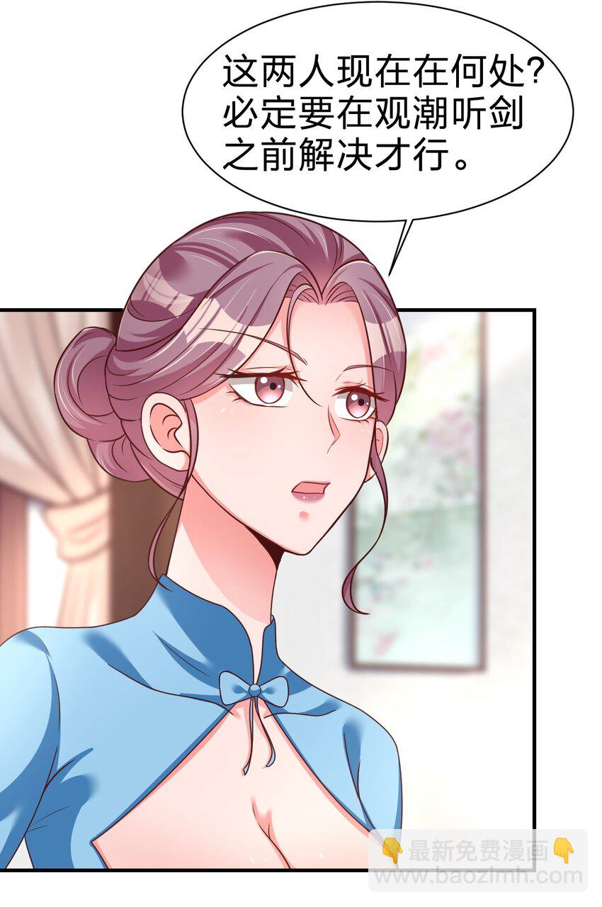 079 被攻略了！42
