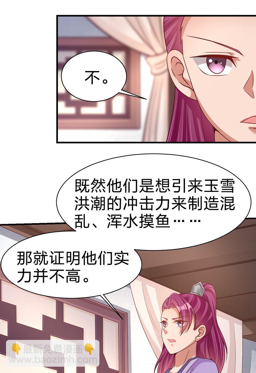 079 被攻略了！43