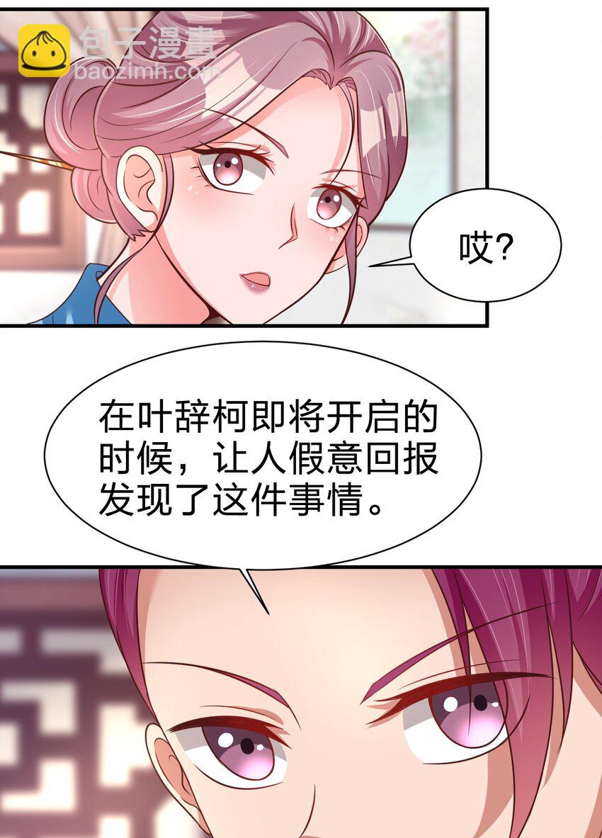 079 被攻略了！46