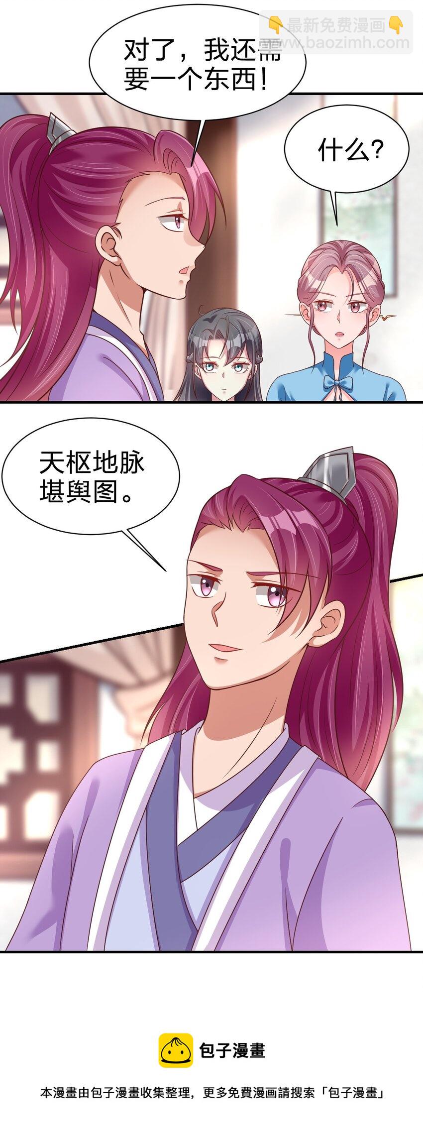 079 被攻略了！48