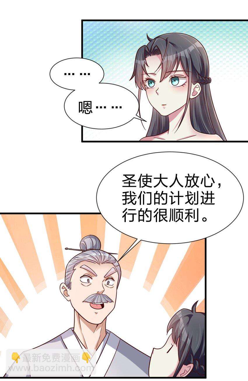 079 被攻略了！6