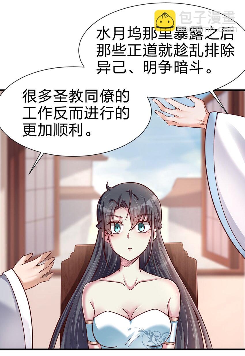 079 被攻略了！7