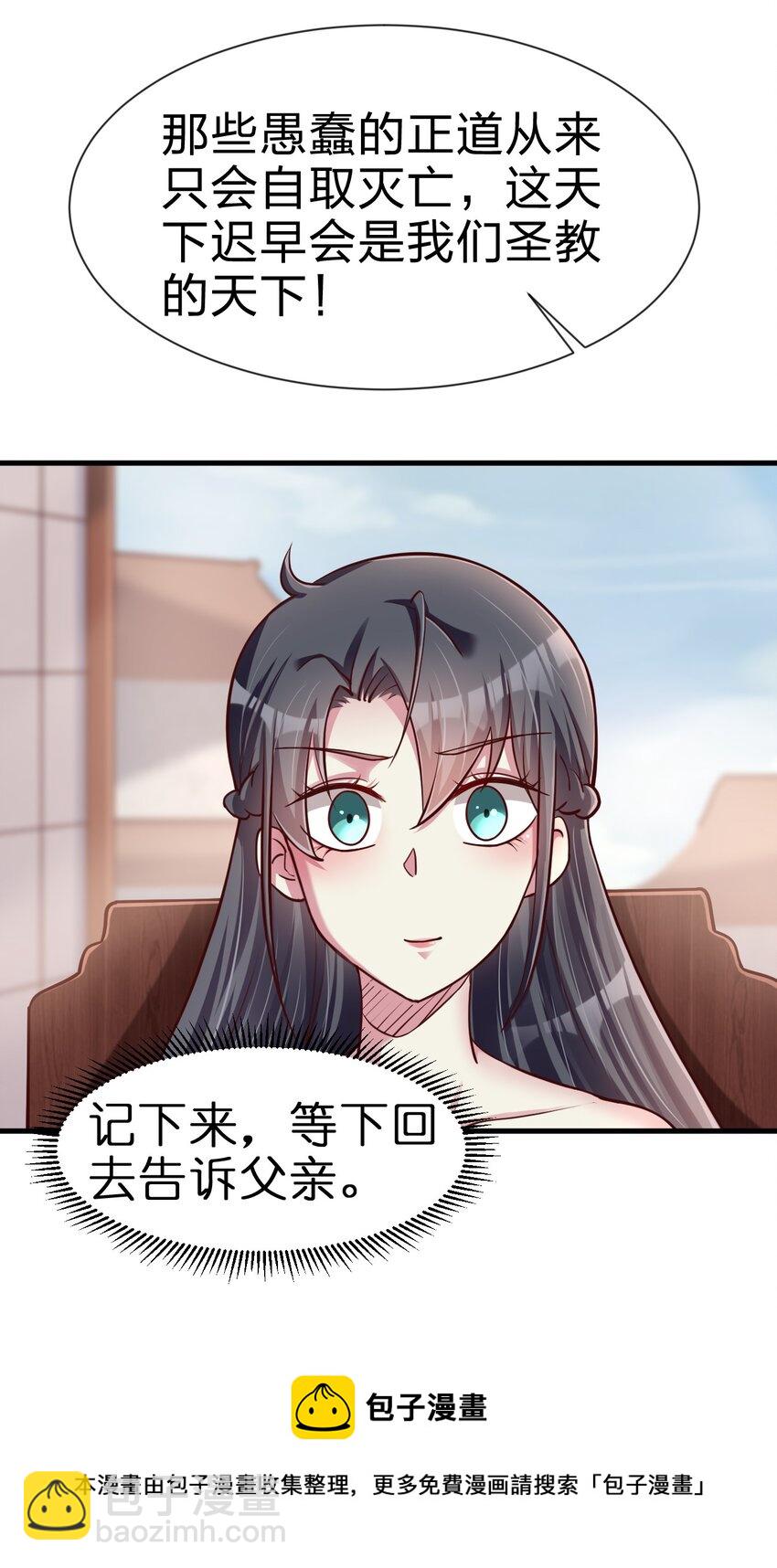 079 被攻略了！8
