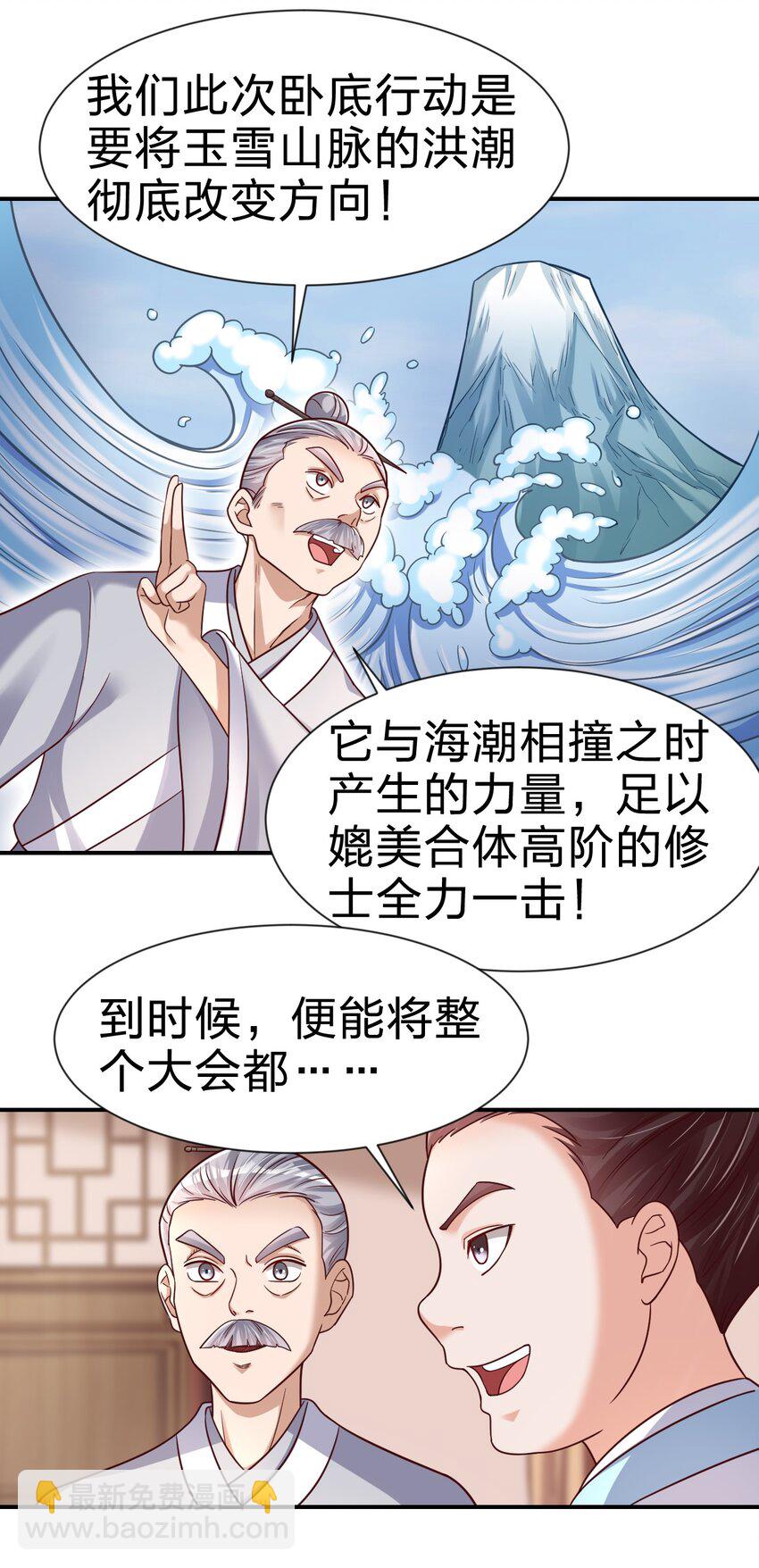 079 被攻略了！9