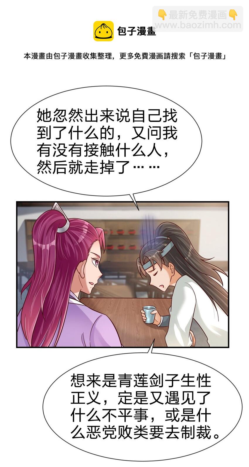 080 关于生殖隔离的探究12