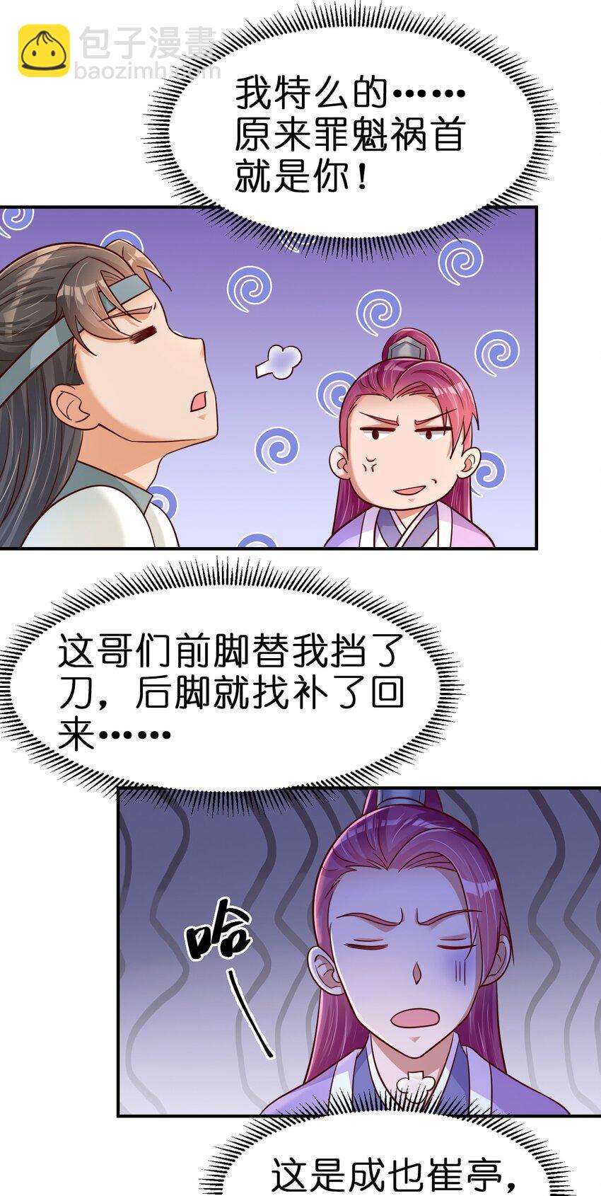 080 关于生殖隔离的探究14
