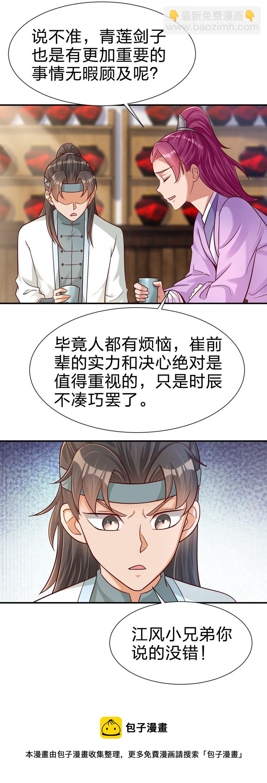 080 关于生殖隔离的探究16