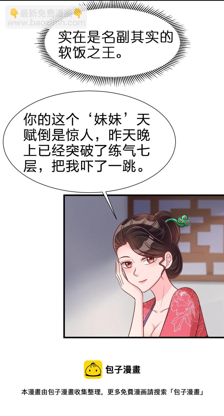 080 关于生殖隔离的探究28