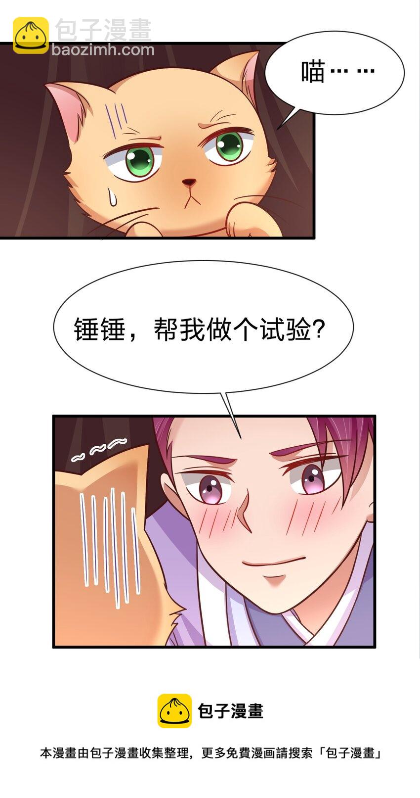 080 关于生殖隔离的探究40