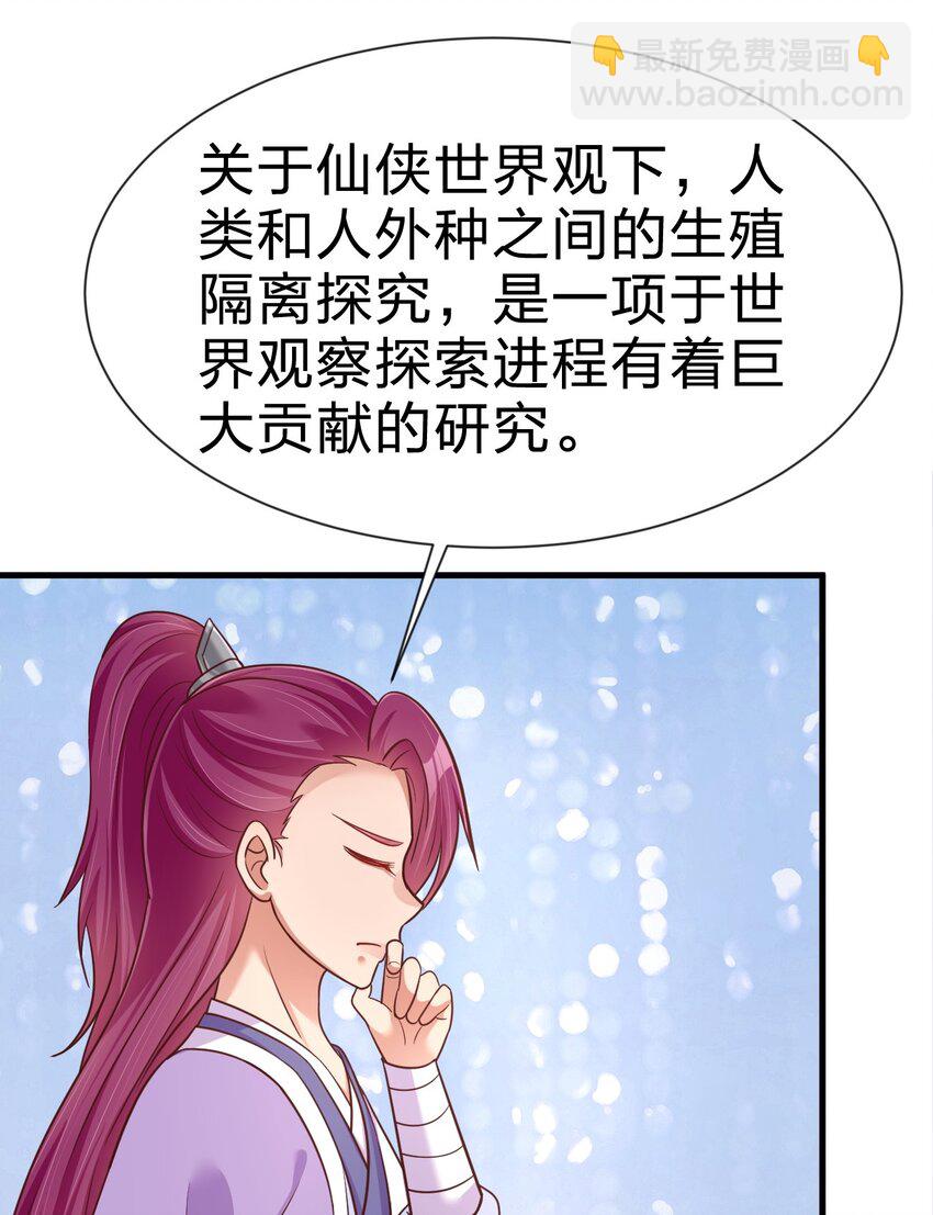 080 关于生殖隔离的探究42