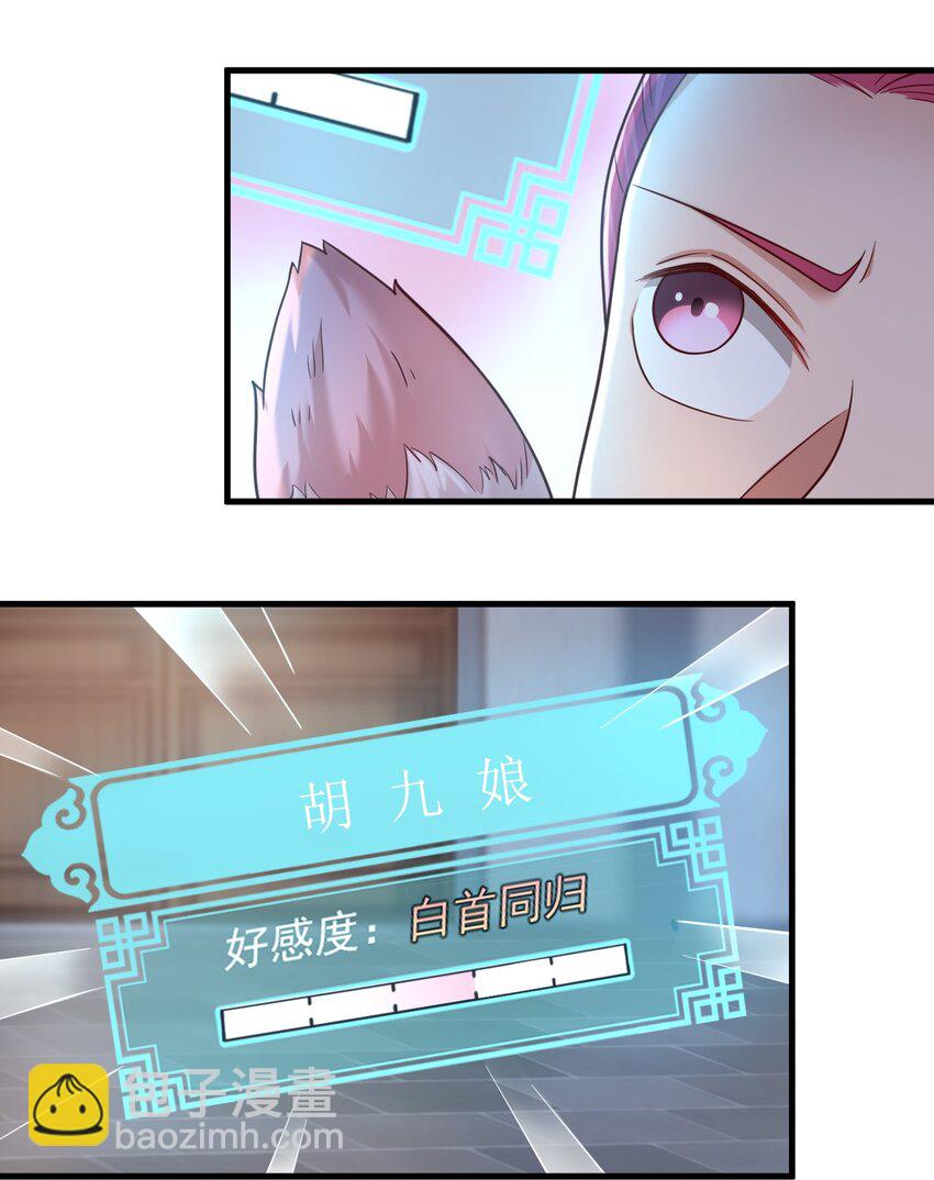 081 友谊变质11