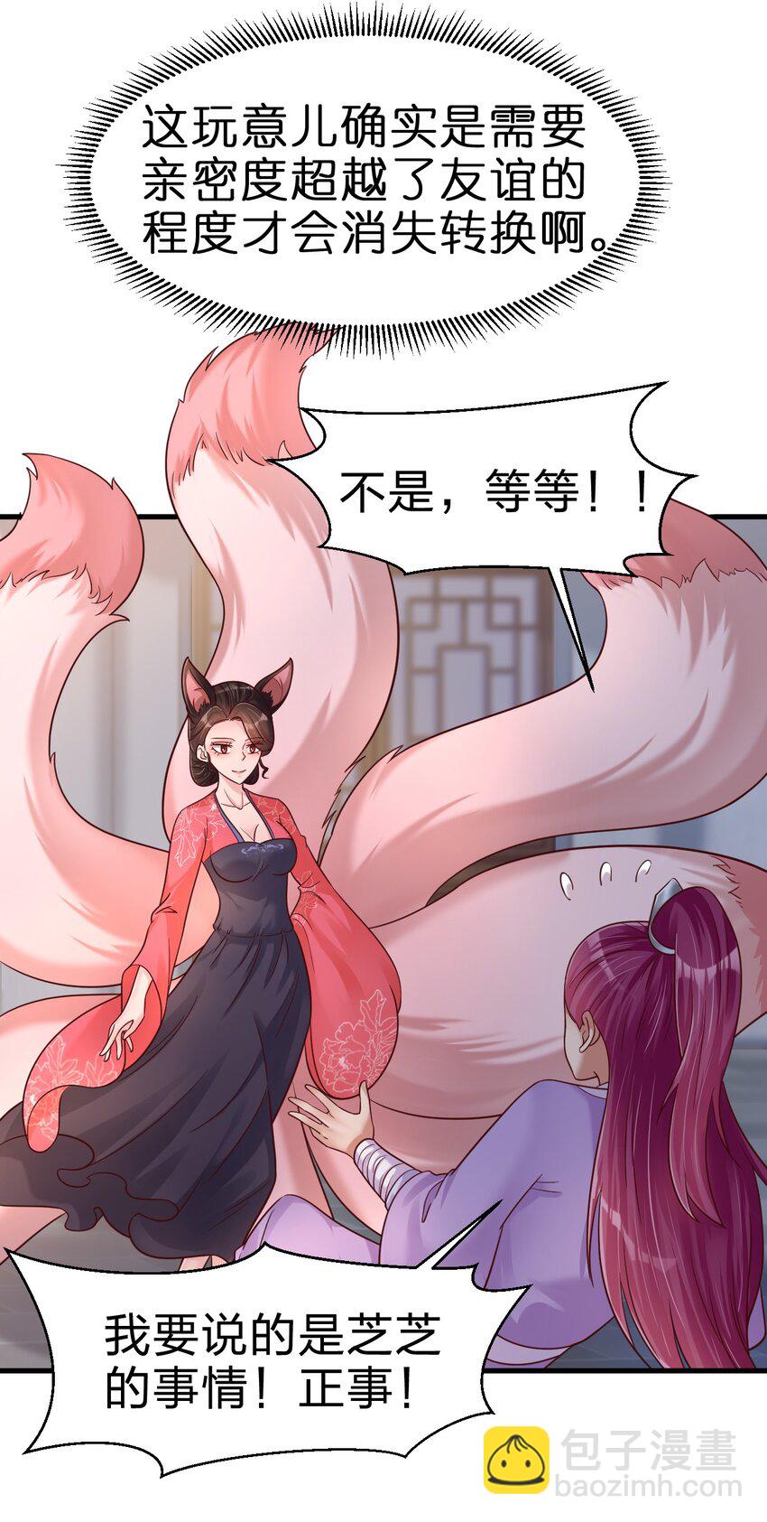 081 友谊变质12