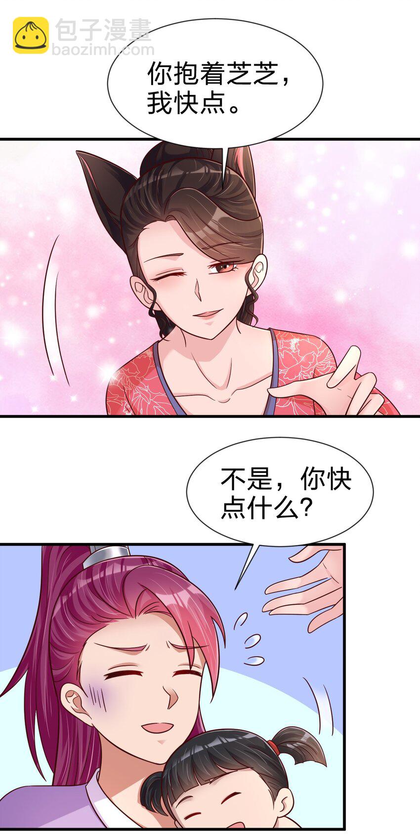 081 友谊变质18