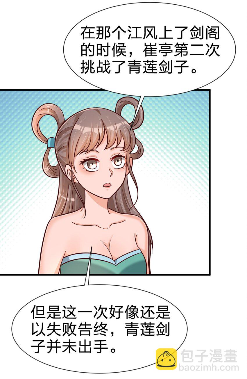 081 友谊变质23