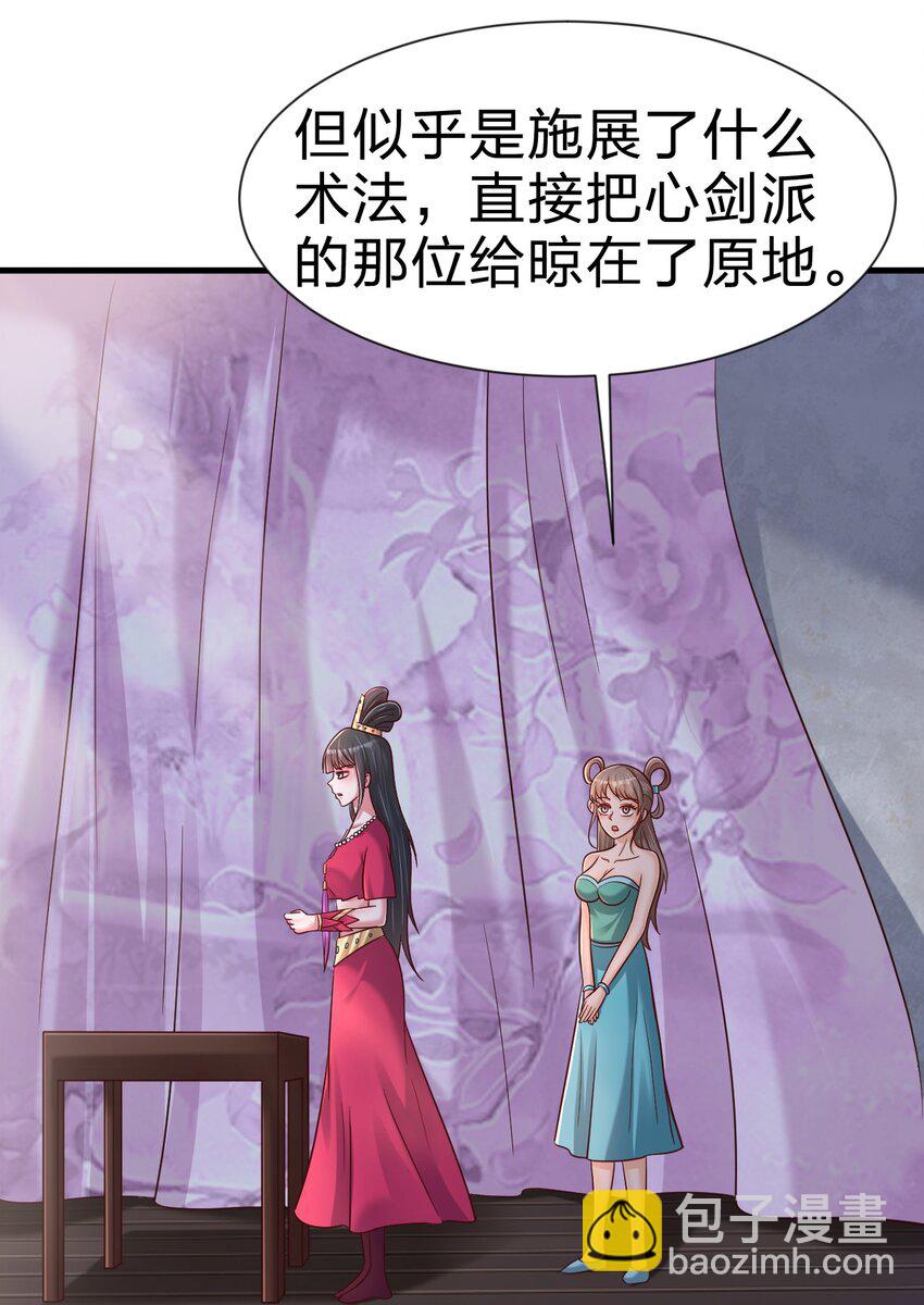 081 友谊变质24