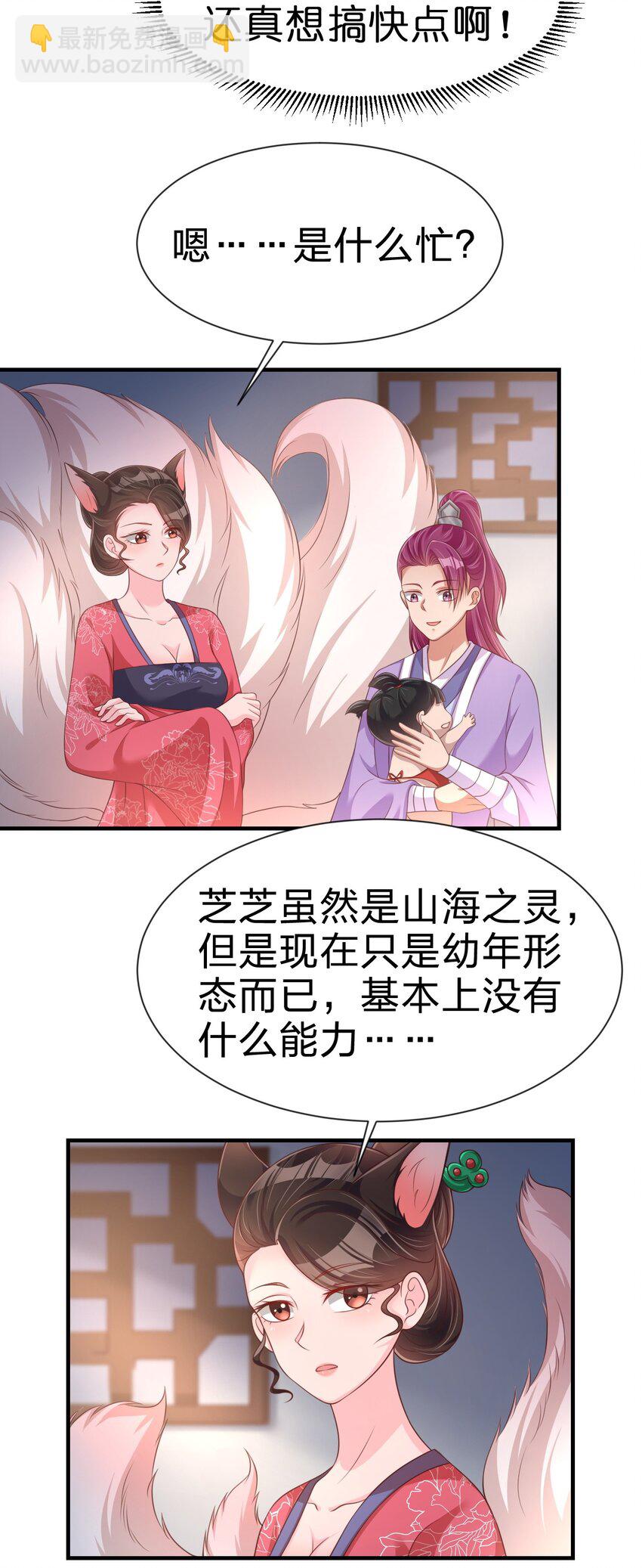 081 友谊变质31