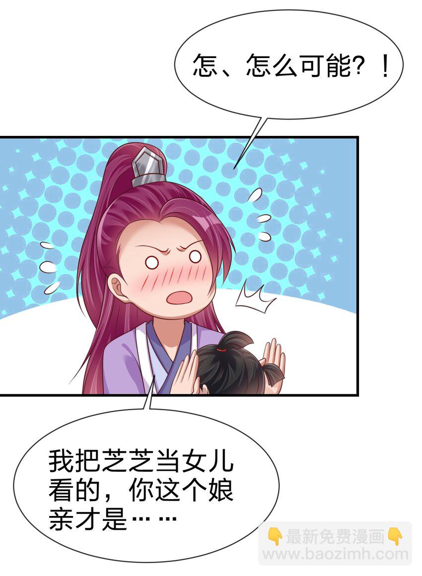 081 友谊变质35