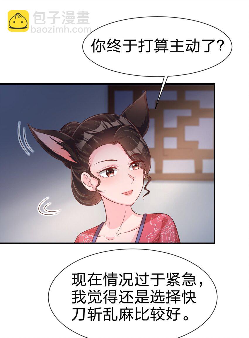 081 友谊变质38