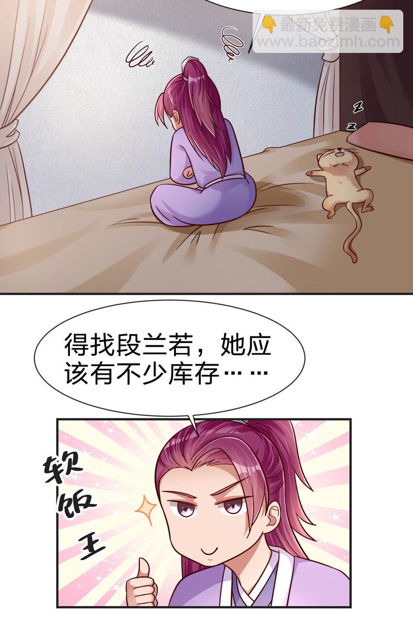 081 友谊变质4