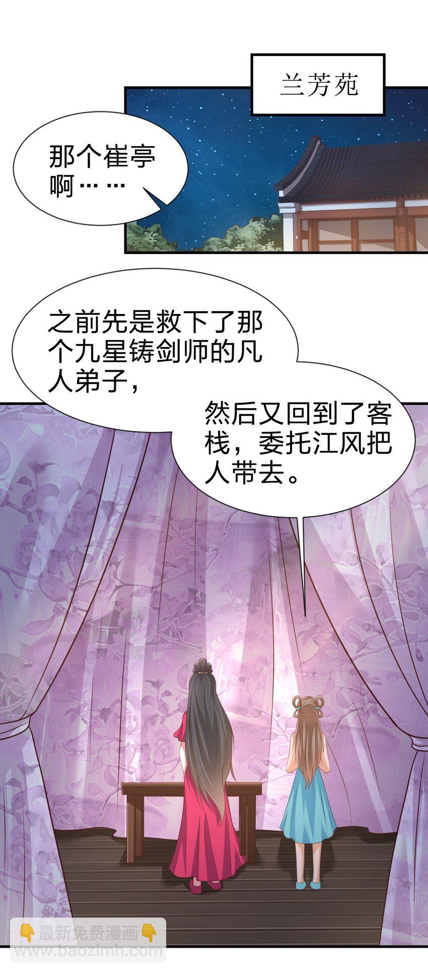 081 友谊变质41