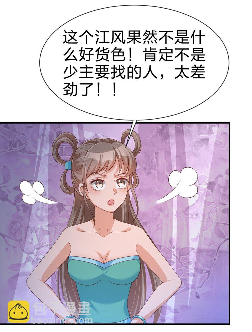081 友谊变质43