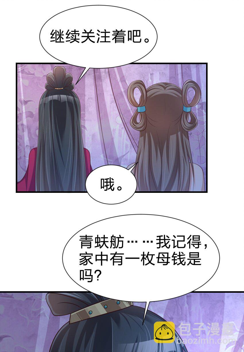 081 友谊变质45