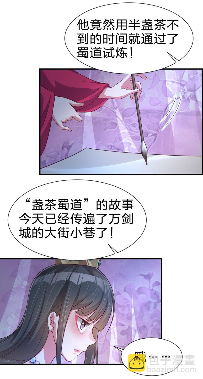 081 友谊变质47