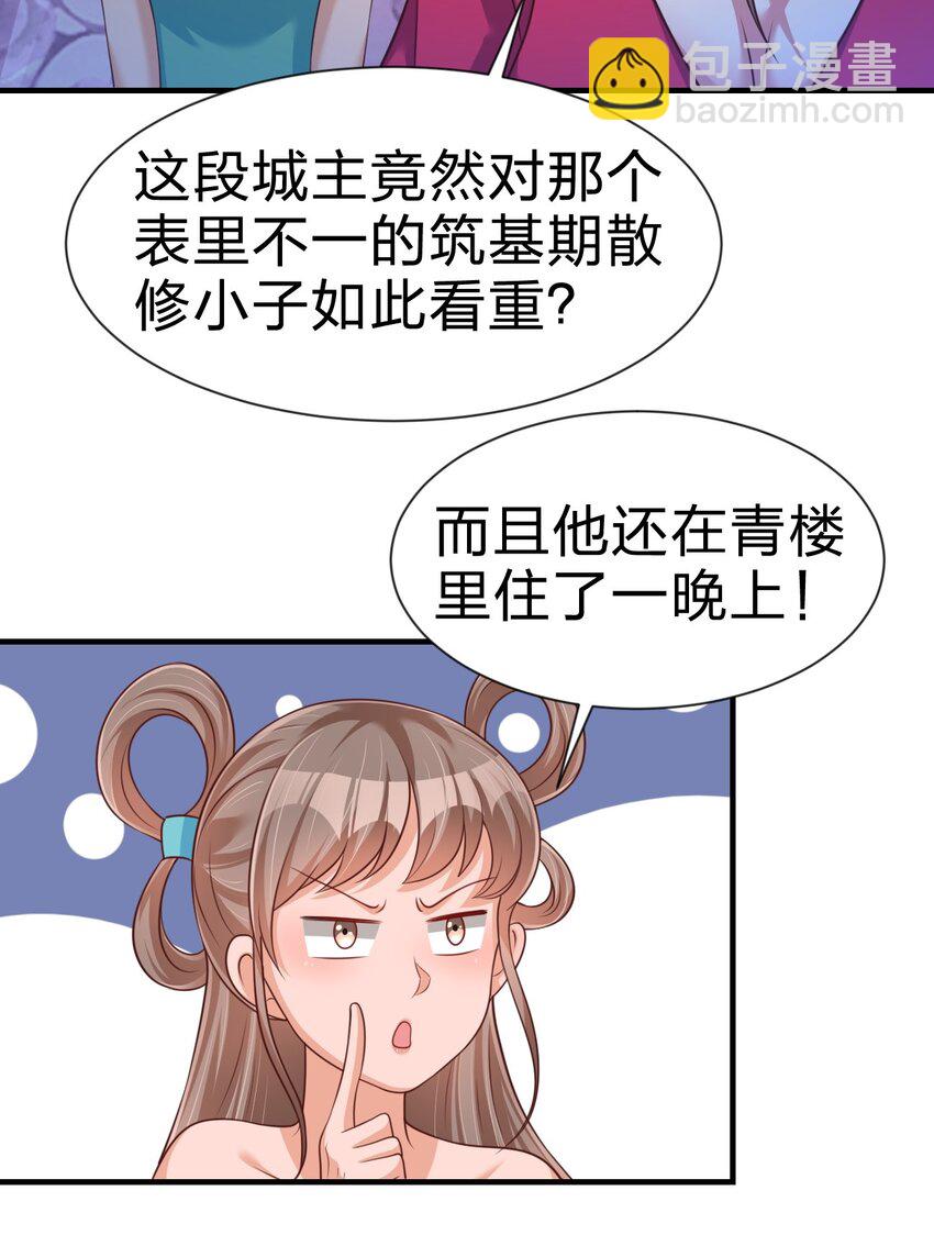 081 友谊变质53