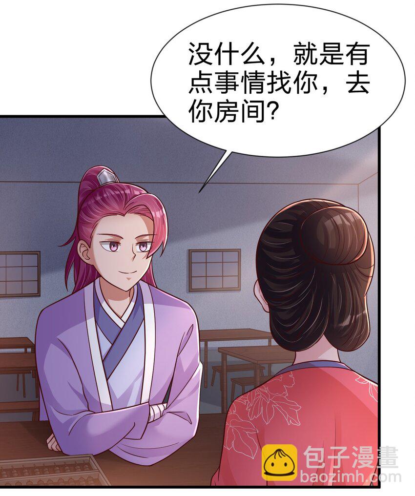081 友谊变质6