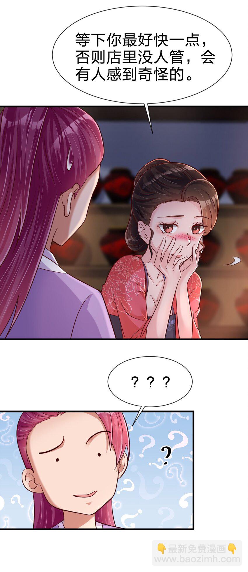 081 友谊变质8
