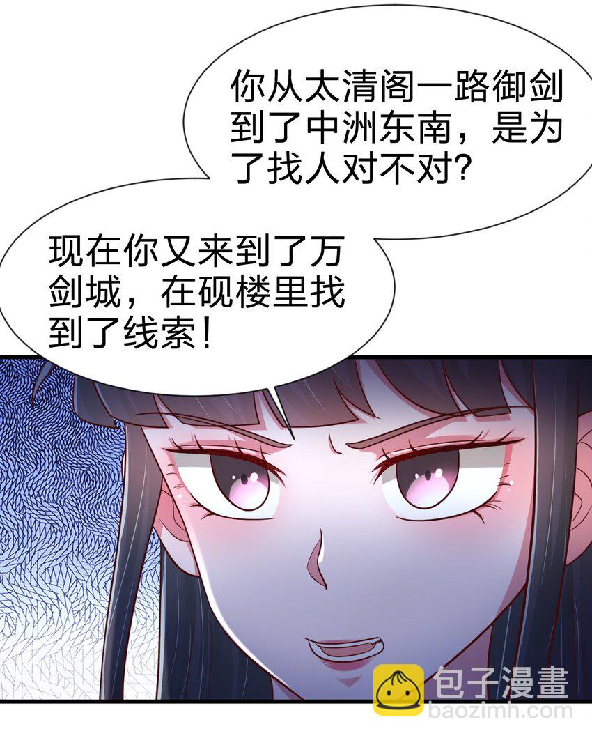 083 还是掉马了！14