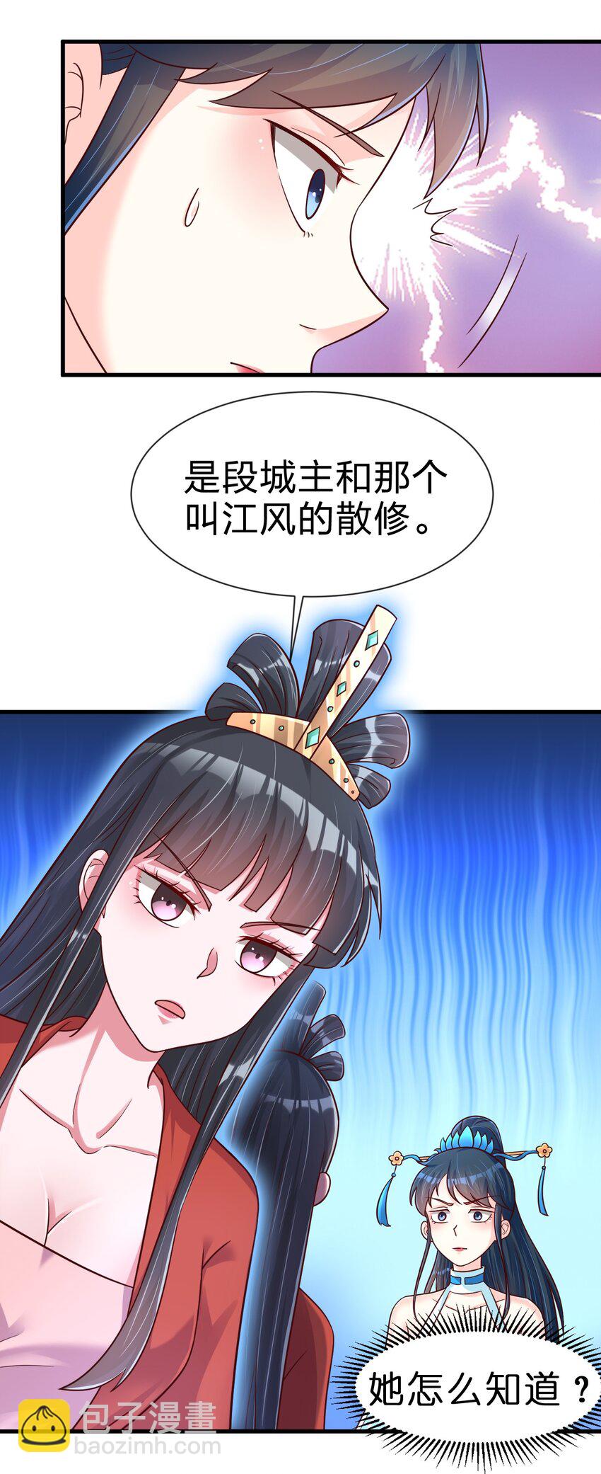 083 还是掉马了！15