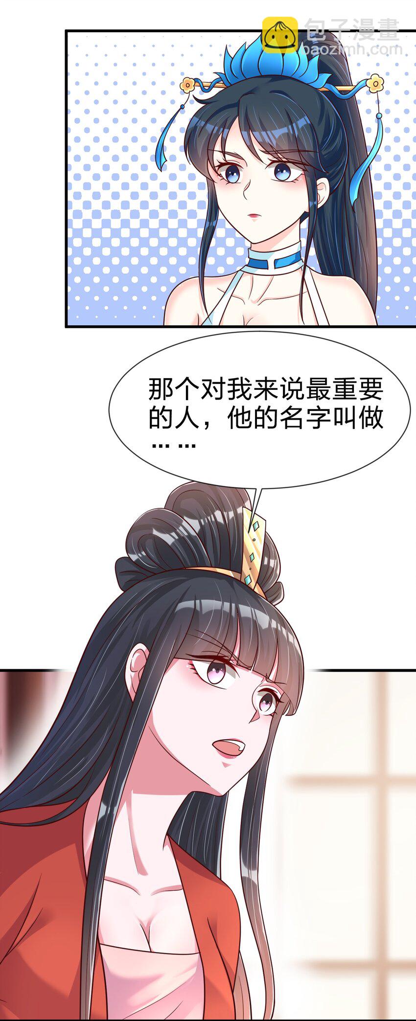 083 还是掉马了！22