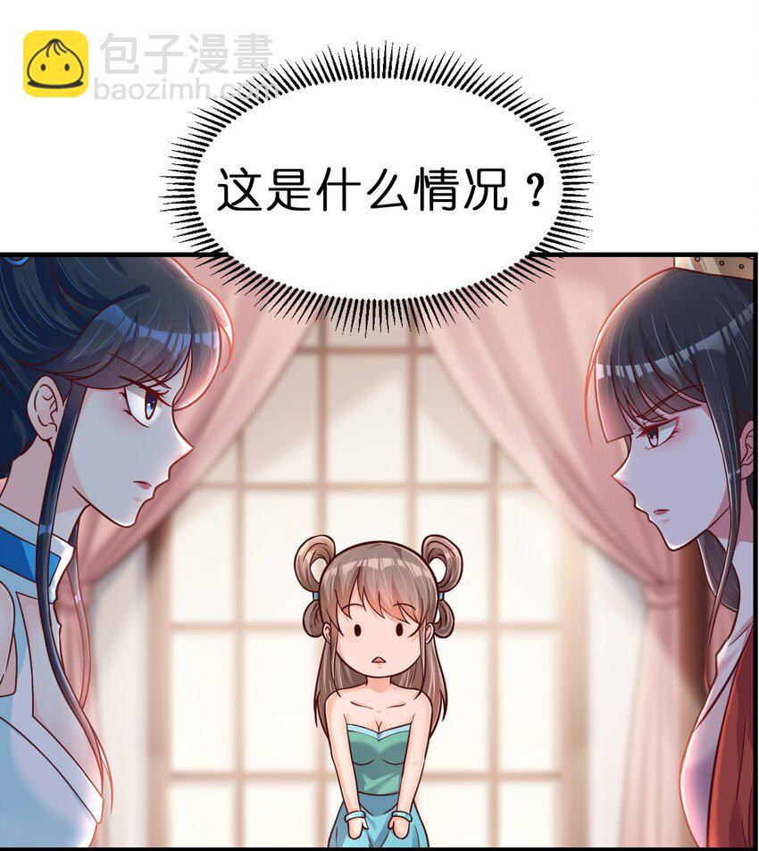 083 还是掉马了！24