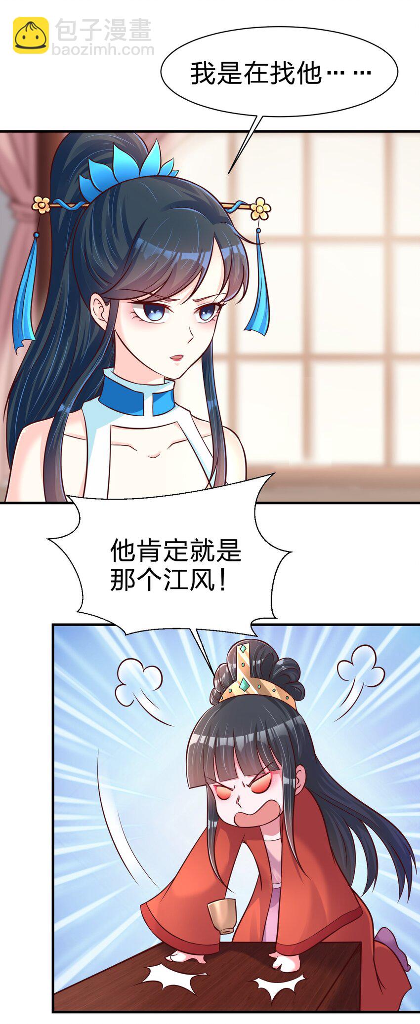 083 还是掉马了！26
