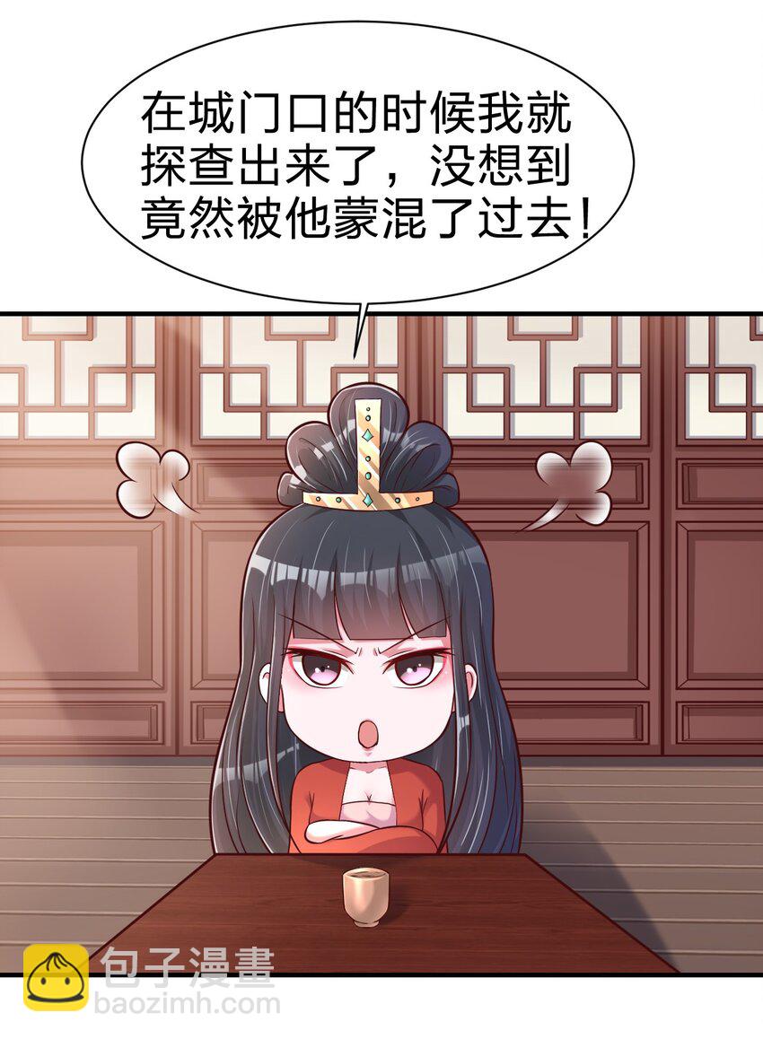 083 还是掉马了！27