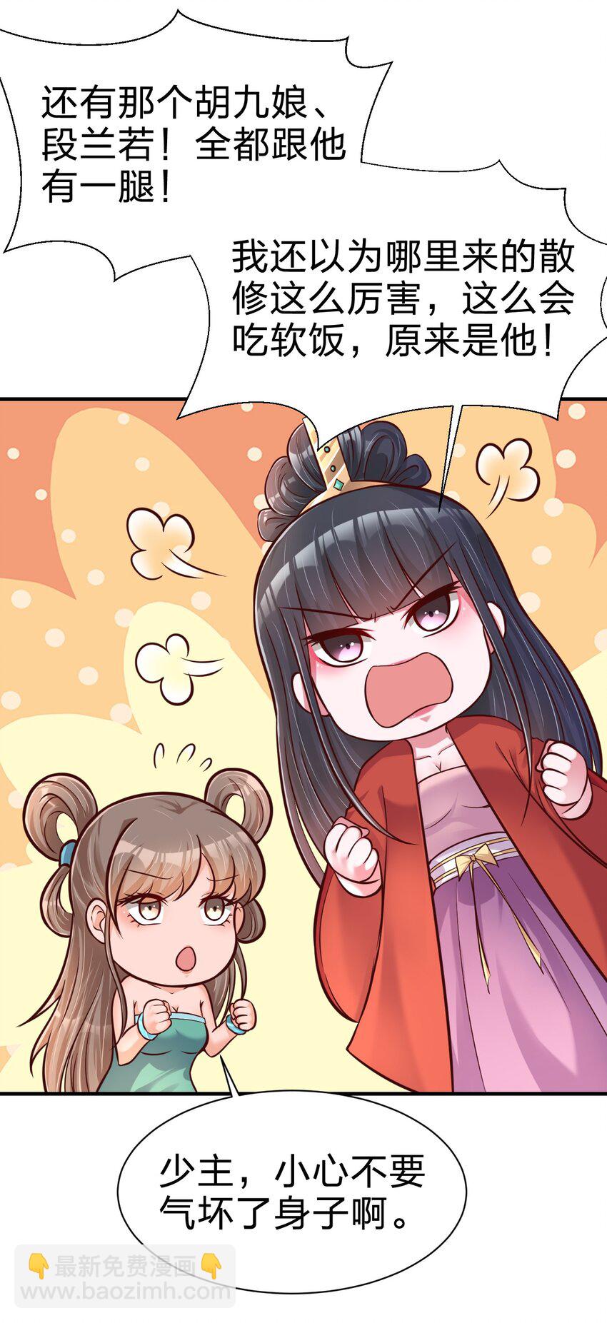 083 还是掉马了！28