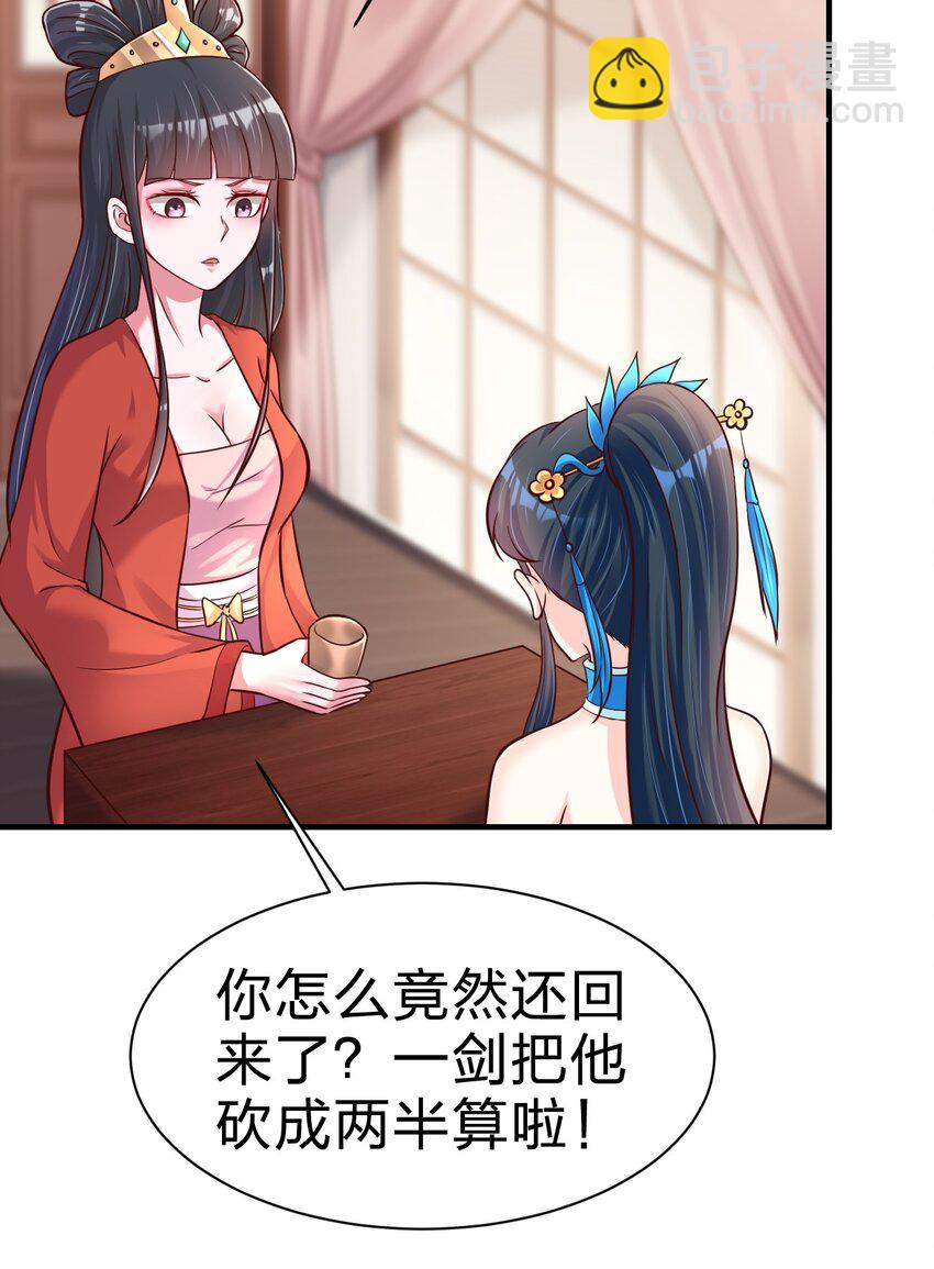 083 还是掉马了！30