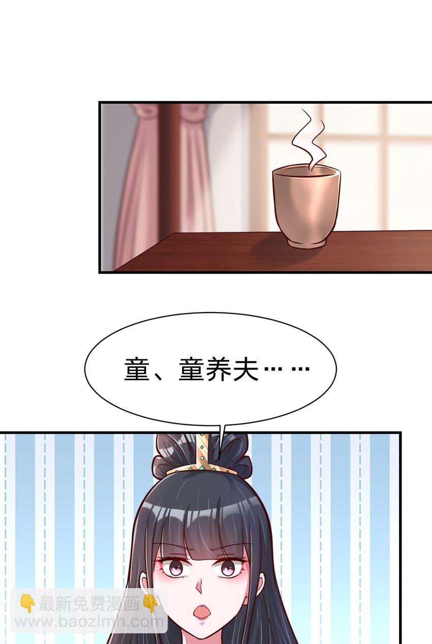 083 还是掉马了！32