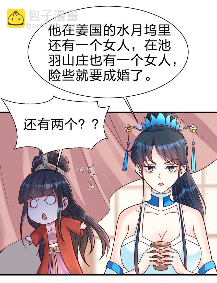 083 还是掉马了！37