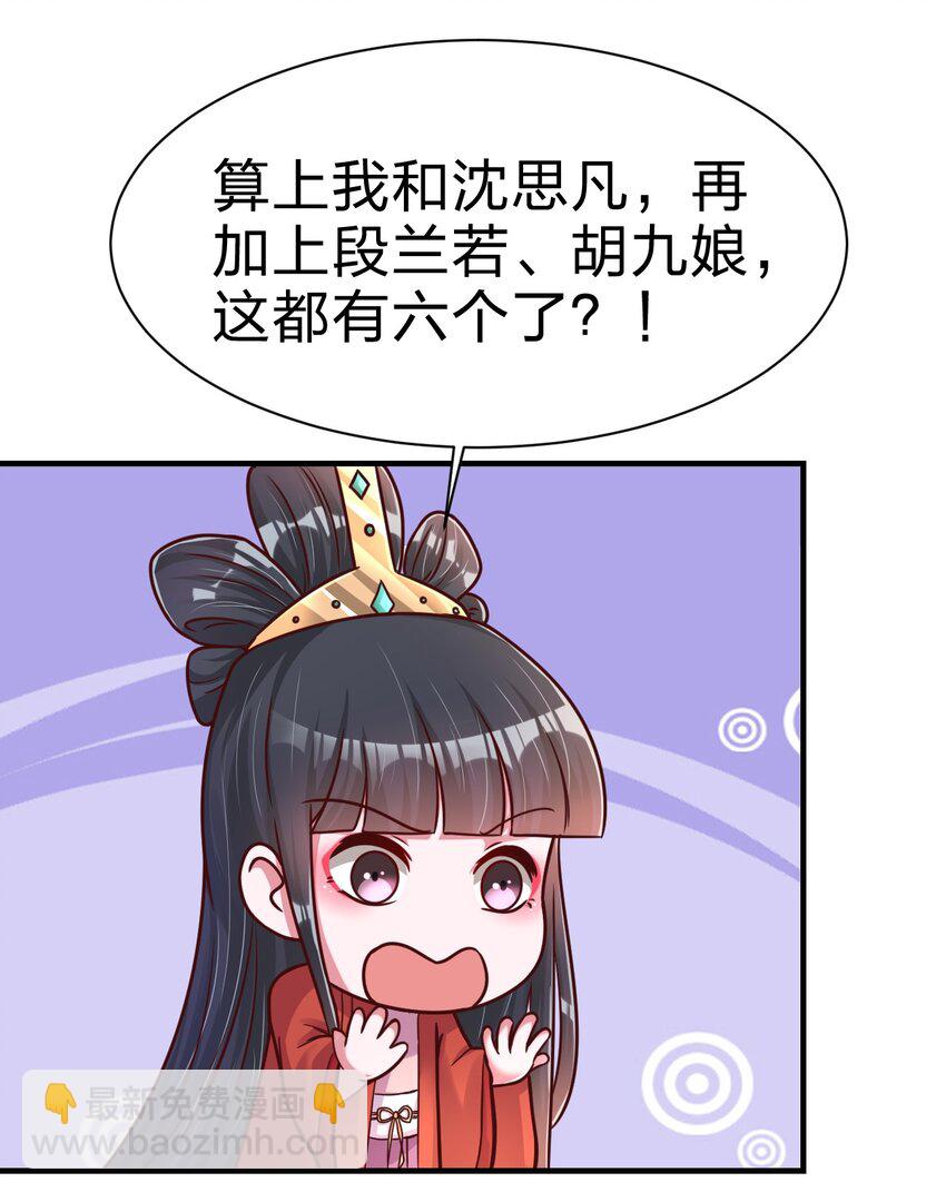 083 还是掉马了！38