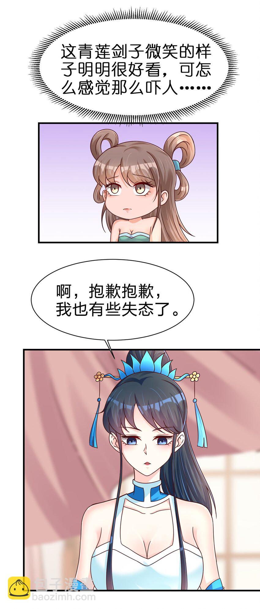 083 还是掉马了！46