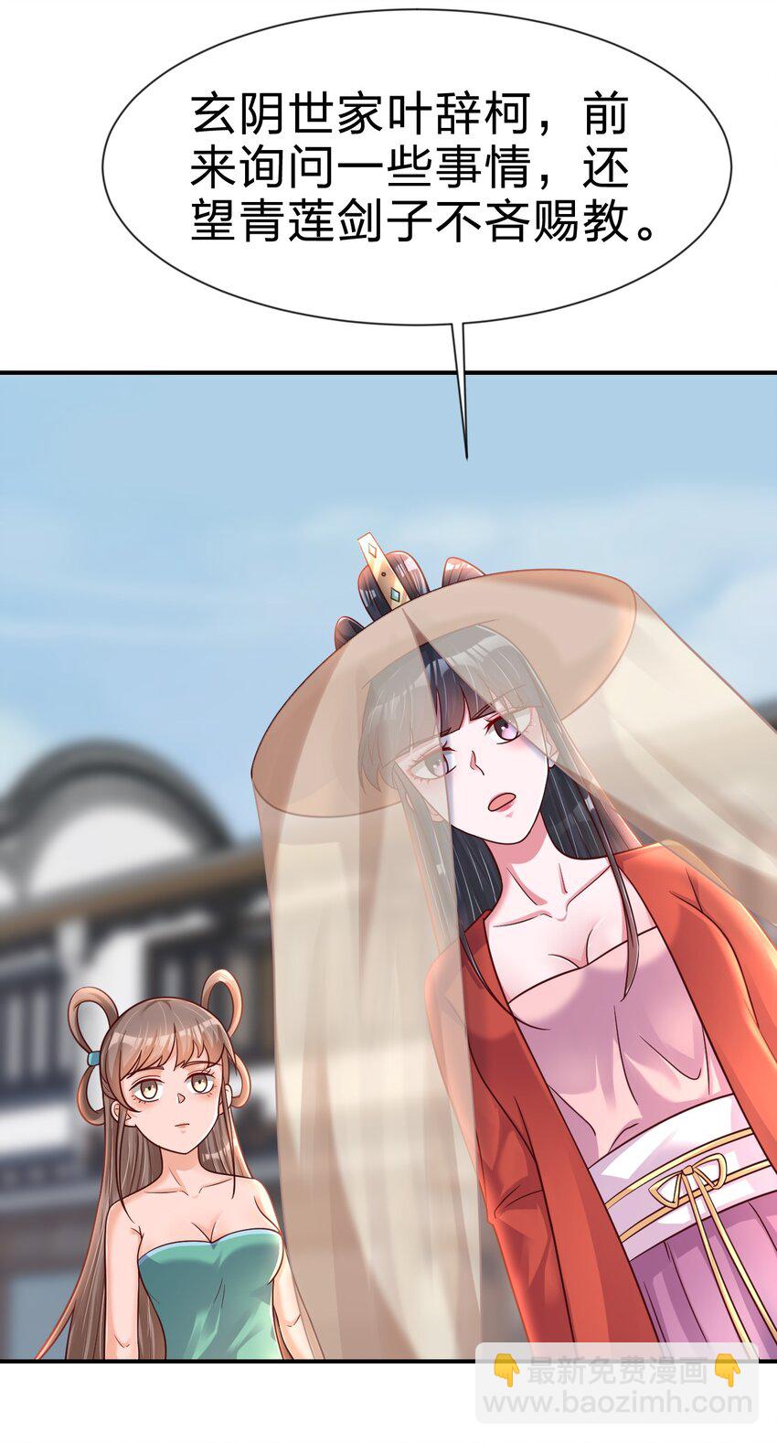 083 还是掉马了！6