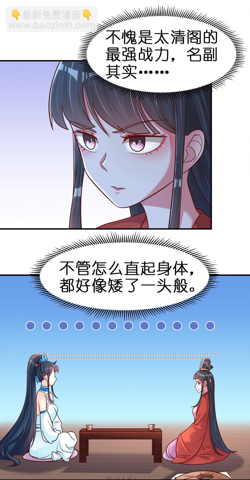 083 还是掉马了！8