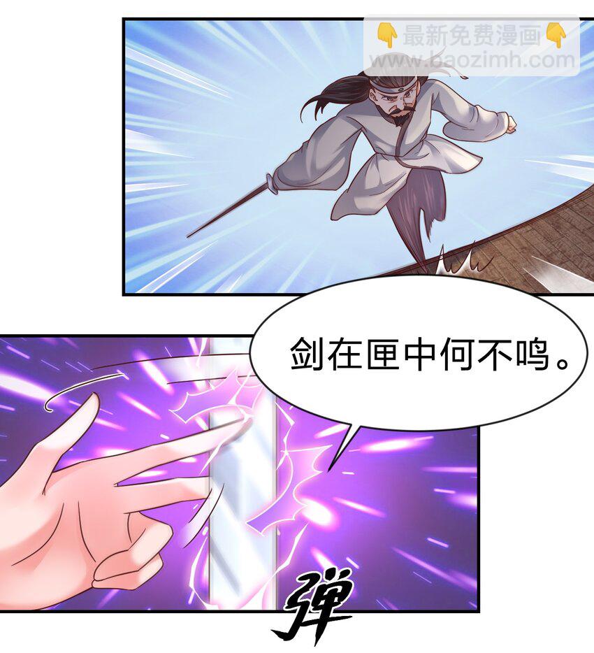 085 你只能是我的玄阳珠！10