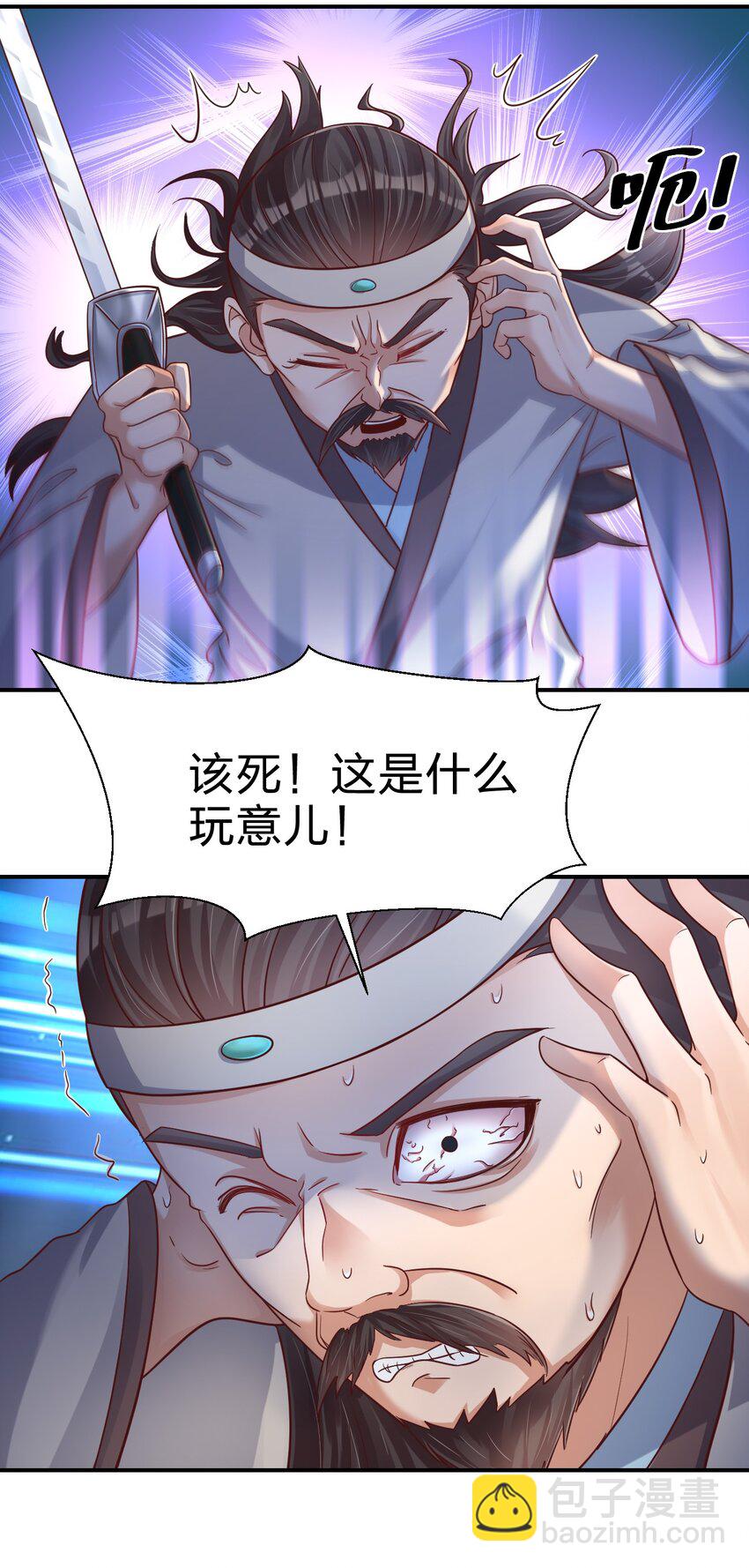 085 你只能是我的玄阳珠！11